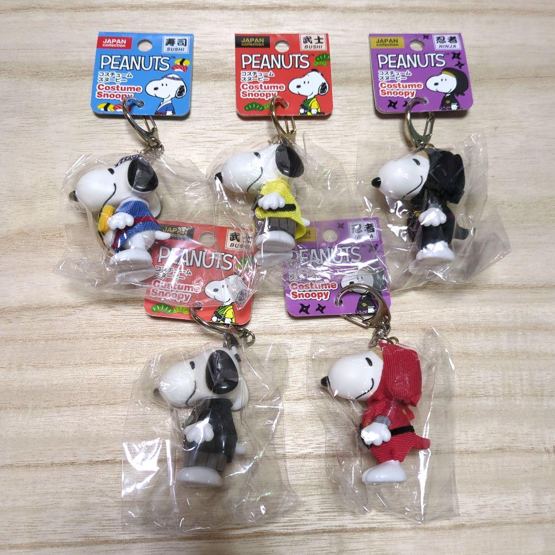 スヌーピー　コスチューム　マスコットキーホルダー　5体セット　忍者　寿司　武士
