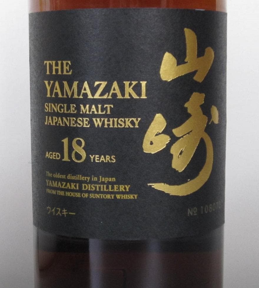 サントリー 山崎18年 ウイスキー