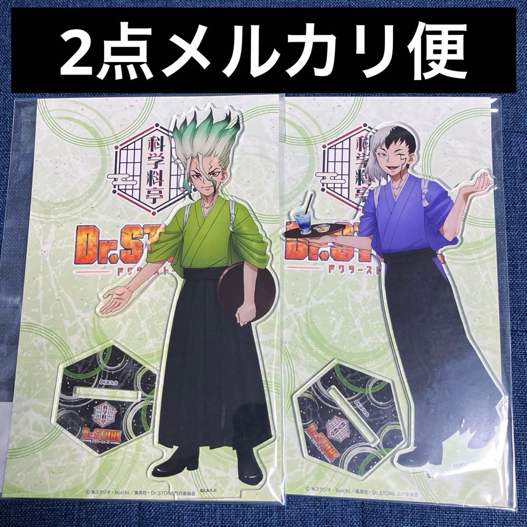 Dr.stone アモカフェ　着物　和服　アクリルスタンド　あさぎりゲン　千空