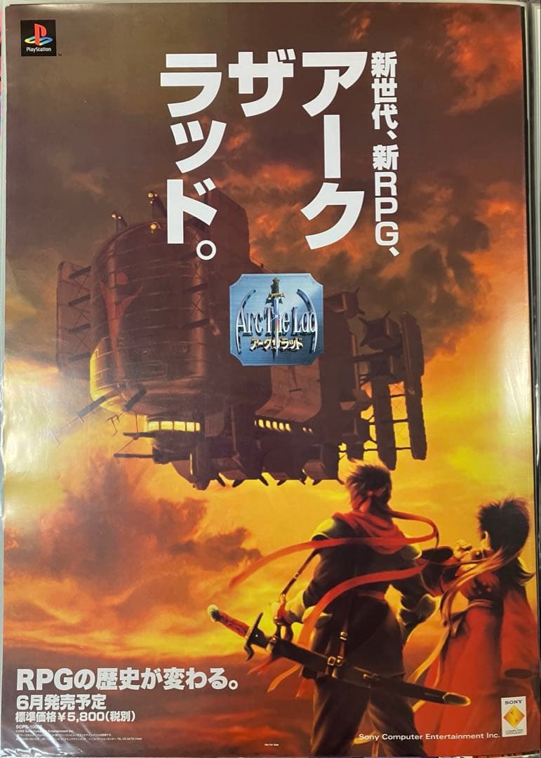 希少　店頭用　アークザラッド　Arc The Lad　販促ポスター