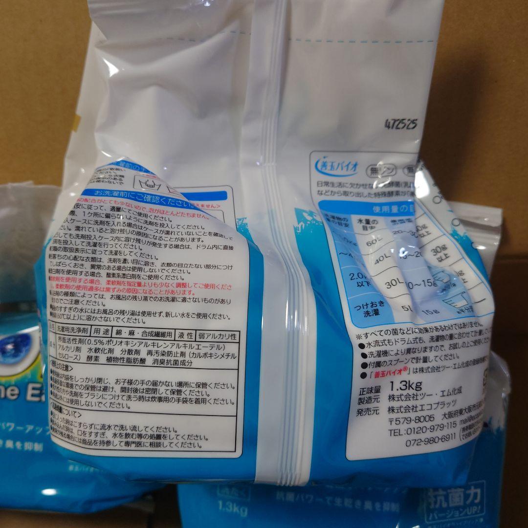 ハイブリッド浄 善玉バイオ洗剤1.3kg×6袋 ケーススプーン付き