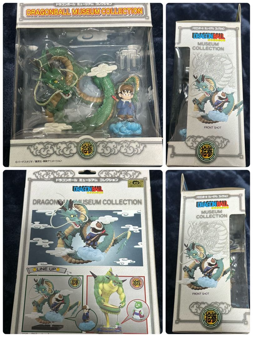 【未開封】ドラゴンボール ミュージアム コレクション　13体 セット フィギュア