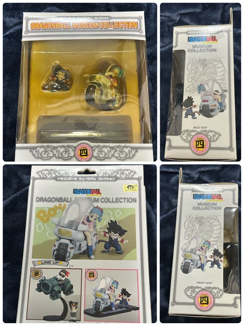 【未開封】ドラゴンボール ミュージアム コレクション　13体 セット フィギュア