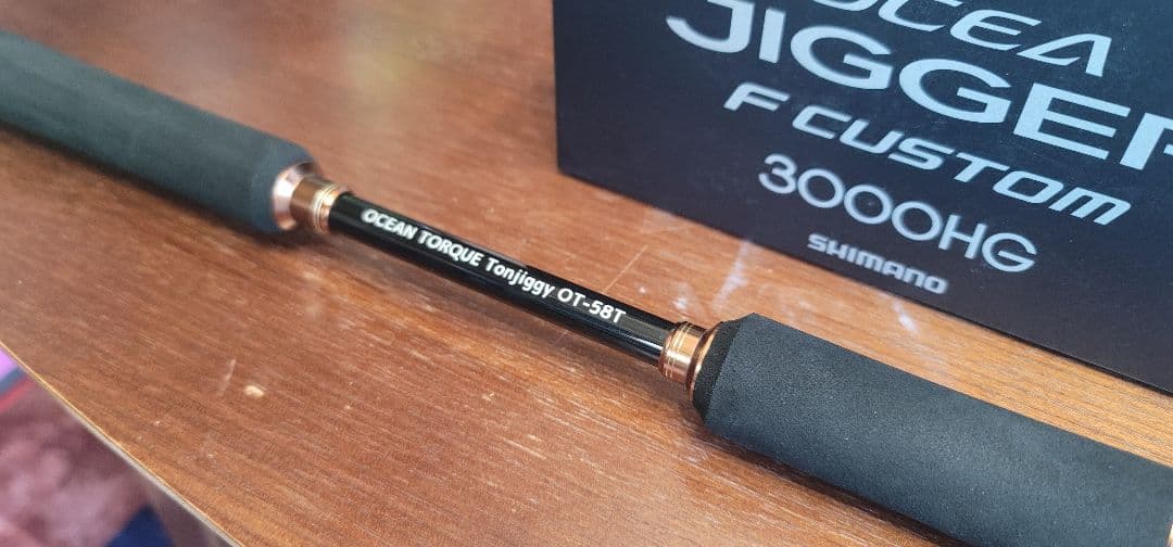 トンジギ、 オーシャントルク 、オシアジガー3000Fカスタム セット