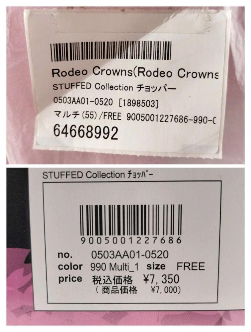 STUFFED Collection チョッパー ロデオクラウンズ 別注