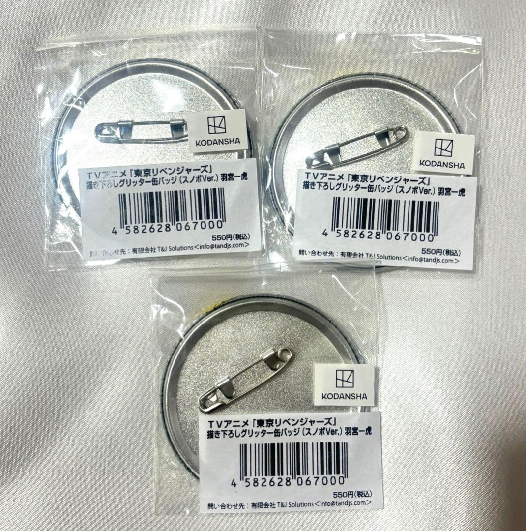 東京リベンジャーズ プリンセスカフェ グリッター缶バッジ スノボ 羽宮一虎②