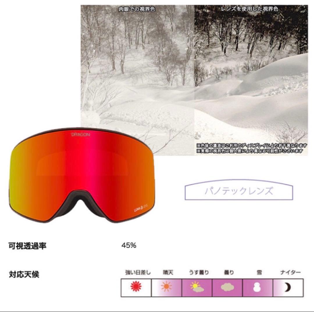 チョモ　新品未使用 DRAGON PXVスノーボードゴーグル
