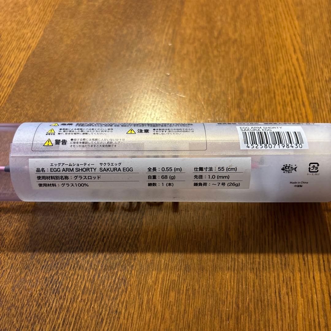 EGG ARM SHORTY エッグ アーム ショーティー　SAKURA