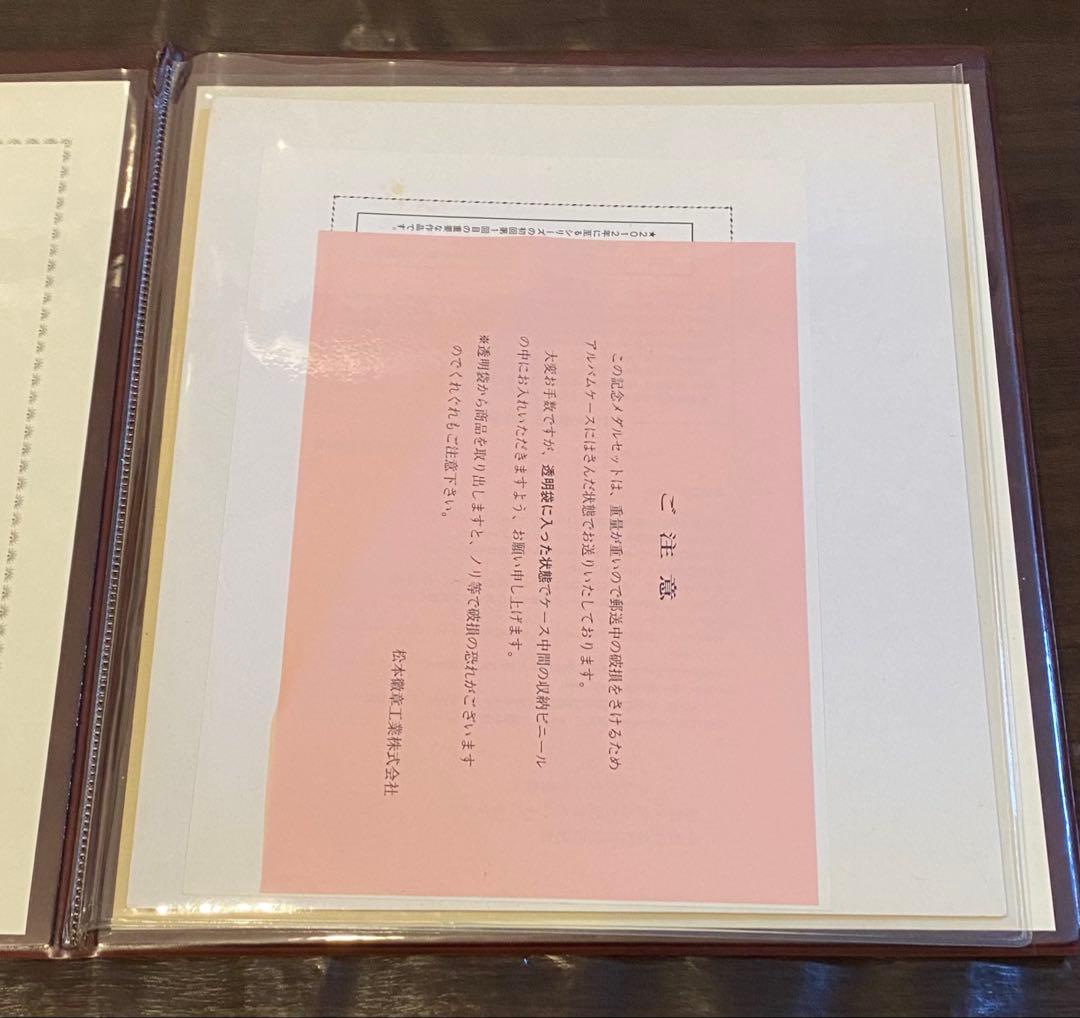 【平成12年12月12日記念】記念メダルと記念カバーの特別セット