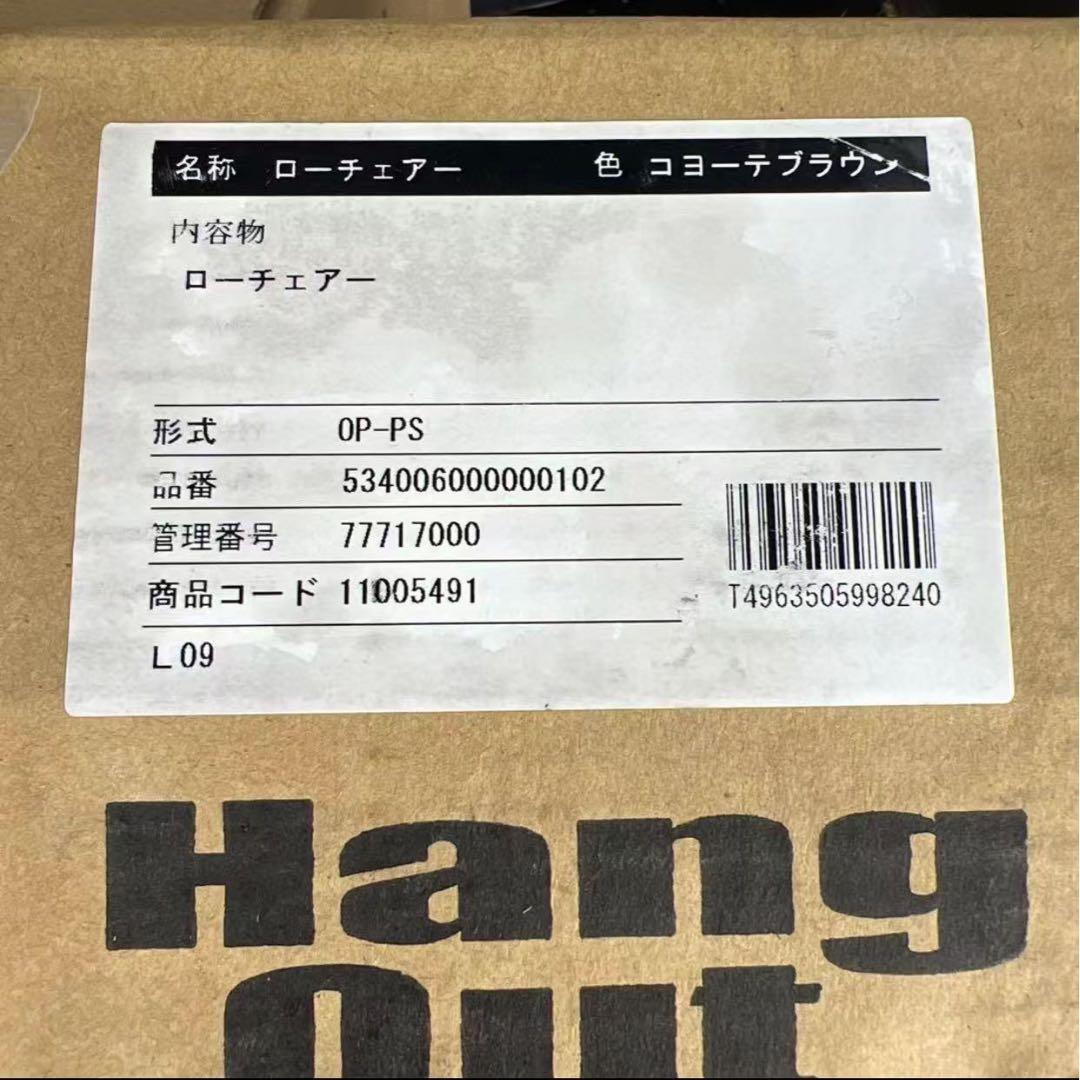 ハングアウト チェア POL-N56