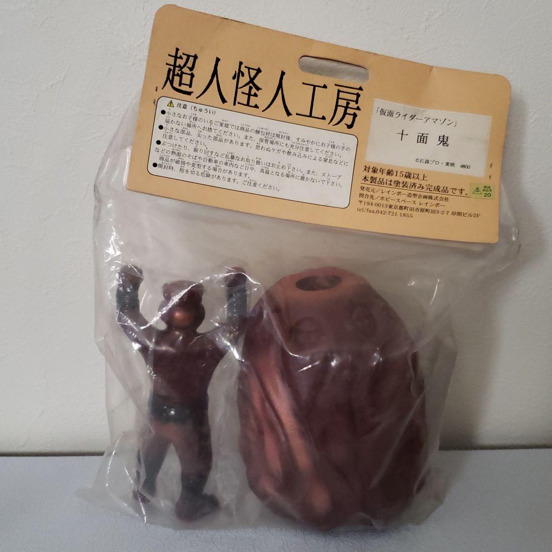 レインボー造型　イベント限定ソフビ　仮面ライダー　十面鬼