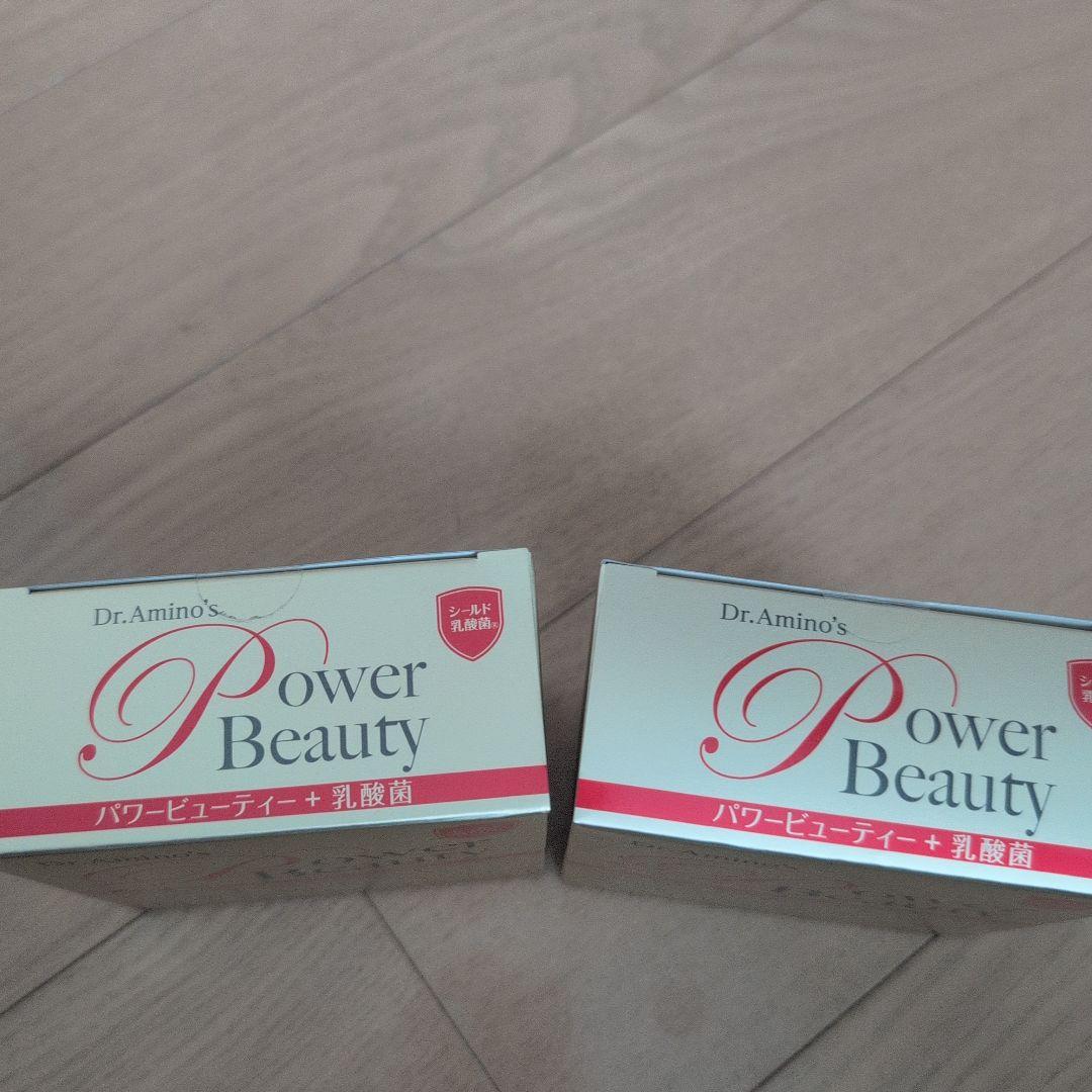 パワービューティ２箱　PowerBeautyドクターアミノパワービューティ