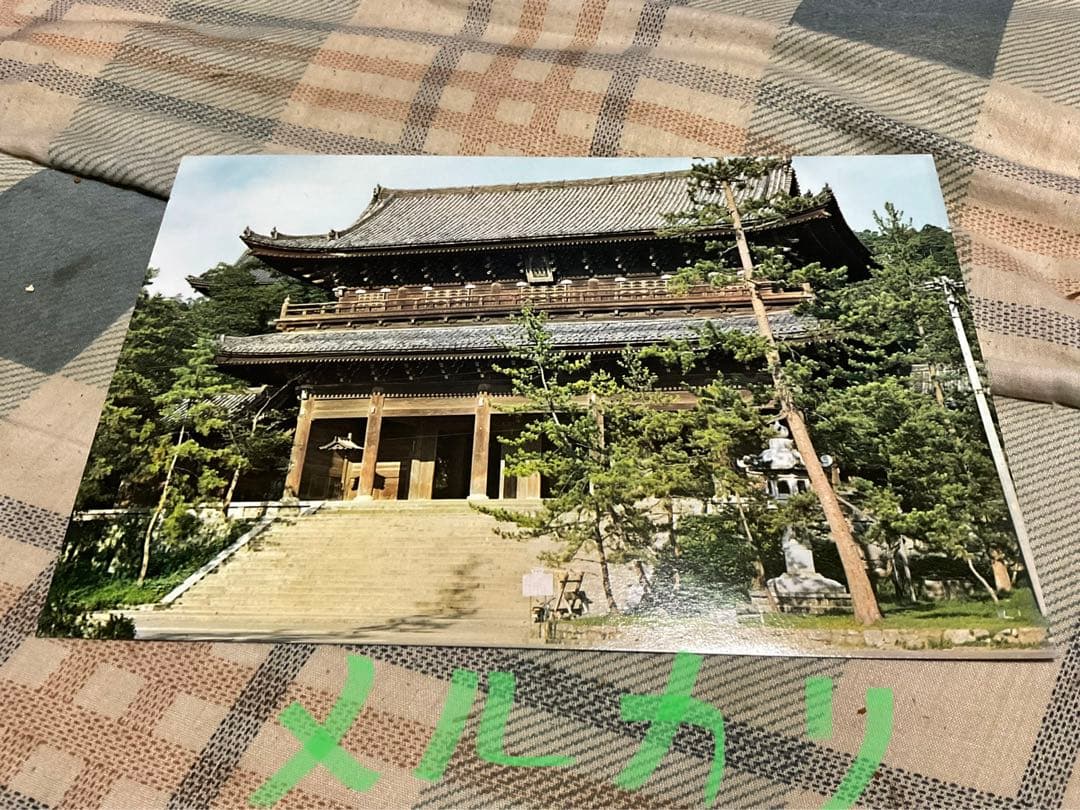 京都・奈良／昔の絵葉書　17枚入り。【表紙カバー破れあります　昭和ノスタルジー】