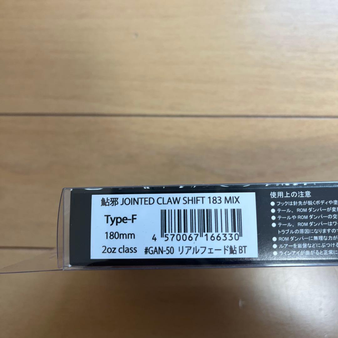 2025釣りフェス限定　JOINTED CLAW SHIFT 183 MIX