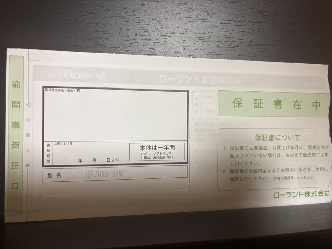 Roland ダークブラウン デジタルピアノ