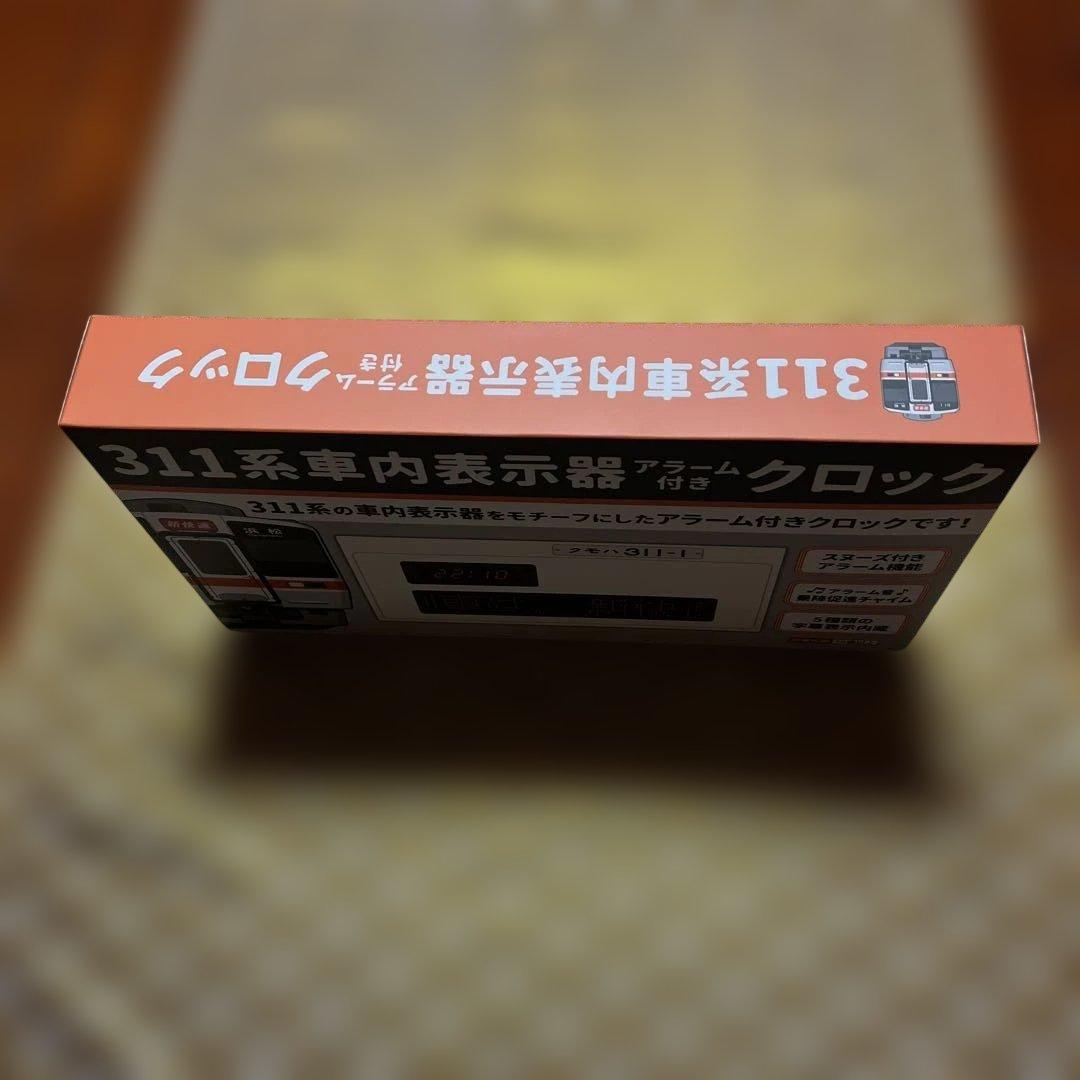 311系車内表示器アラーム付きクロック