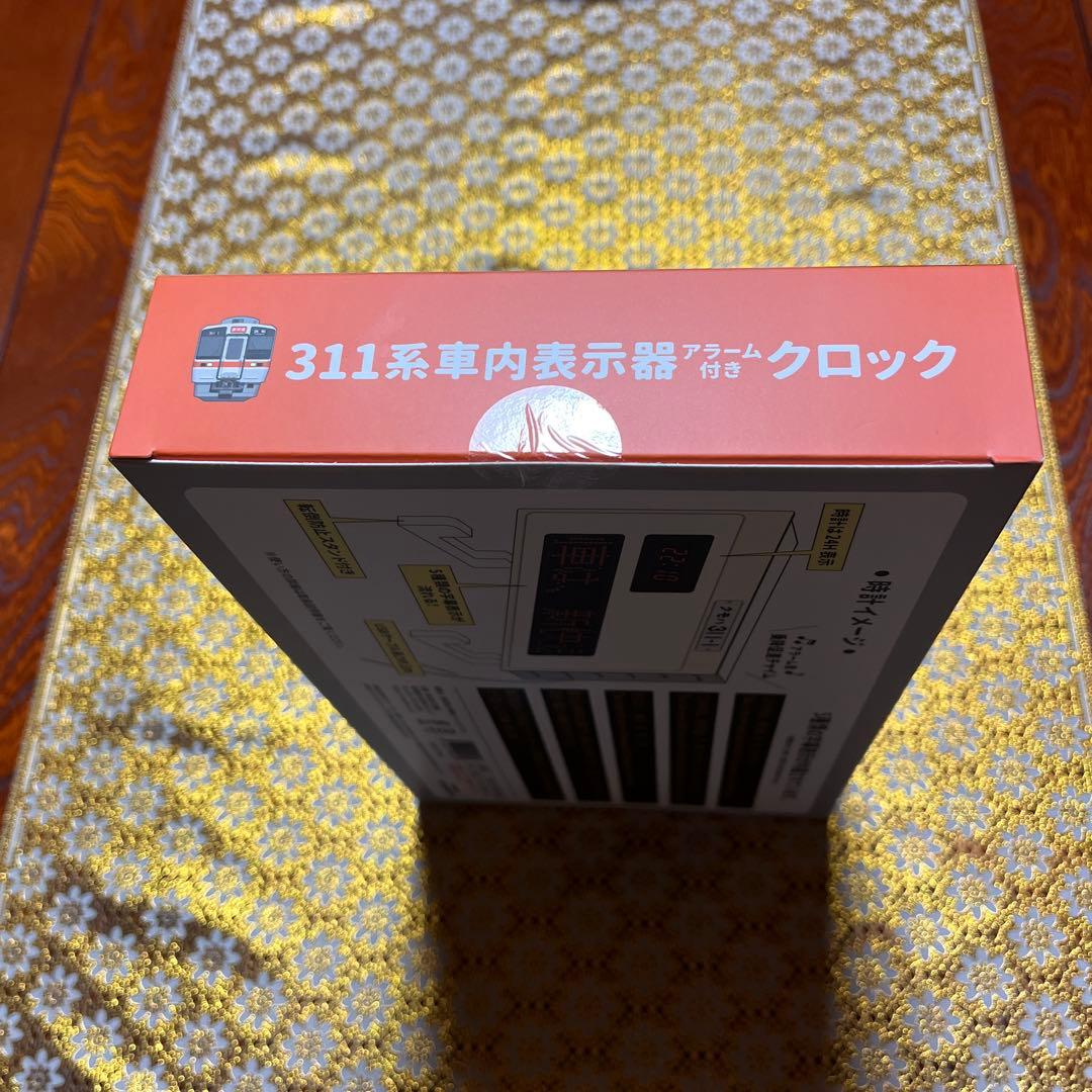 311系車内表示器アラーム付きクロック