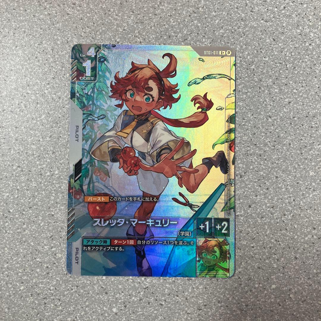 ☆ガンダムカードゲーム☆スレッタ‪・マーキュリー☆パラレル☆未使用☆β版☆