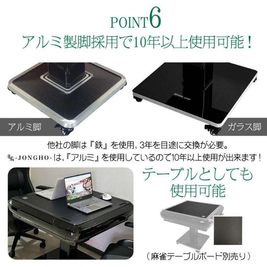 【新品】全自動麻雀卓 デジタル点数表示 折りたたみ 点棒計算 白 ガラス28mm