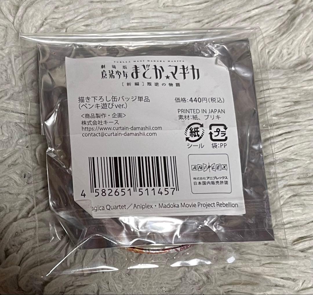 まどマギ 缶バッジ ペンキ遊びver. 巴マミ 美樹さやか 佐倉杏子 100個