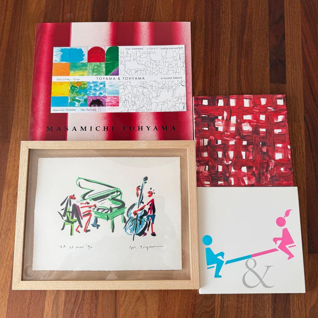 遠山正道 引出物 Masamichi Toyama シルクスクリーン 版画