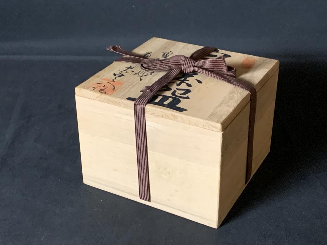 初代 奥川忠右衛門 有田焼 白磁 笹彫文 茶碗 共箱 茶道具 898