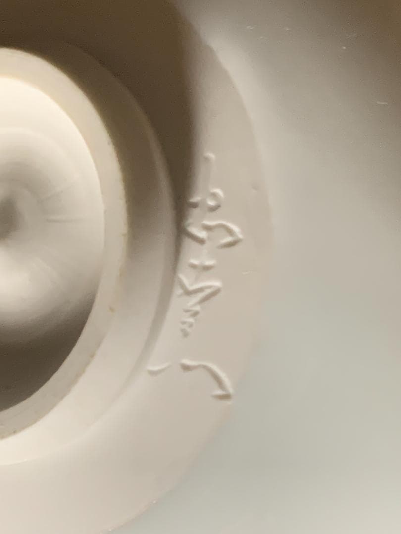 初代 奥川忠右衛門 有田焼 白磁 笹彫文 茶碗 共箱 茶道具 898