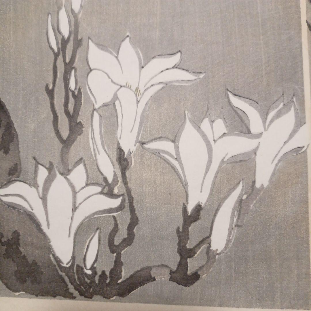 琳派図案版画（色摺版画)作者不詳、明治後期～昭和初期出版