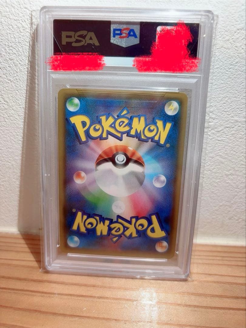 ポケモンカード　レシラム＆リザードンGX PSA10