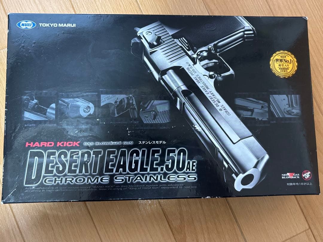 東京マルイ デザートイーグル .50AE ガスガン　シルバー
