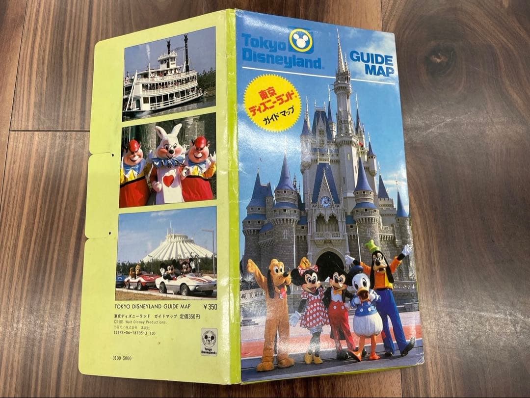 東京ディズニーランド ガイドマップ 1983年