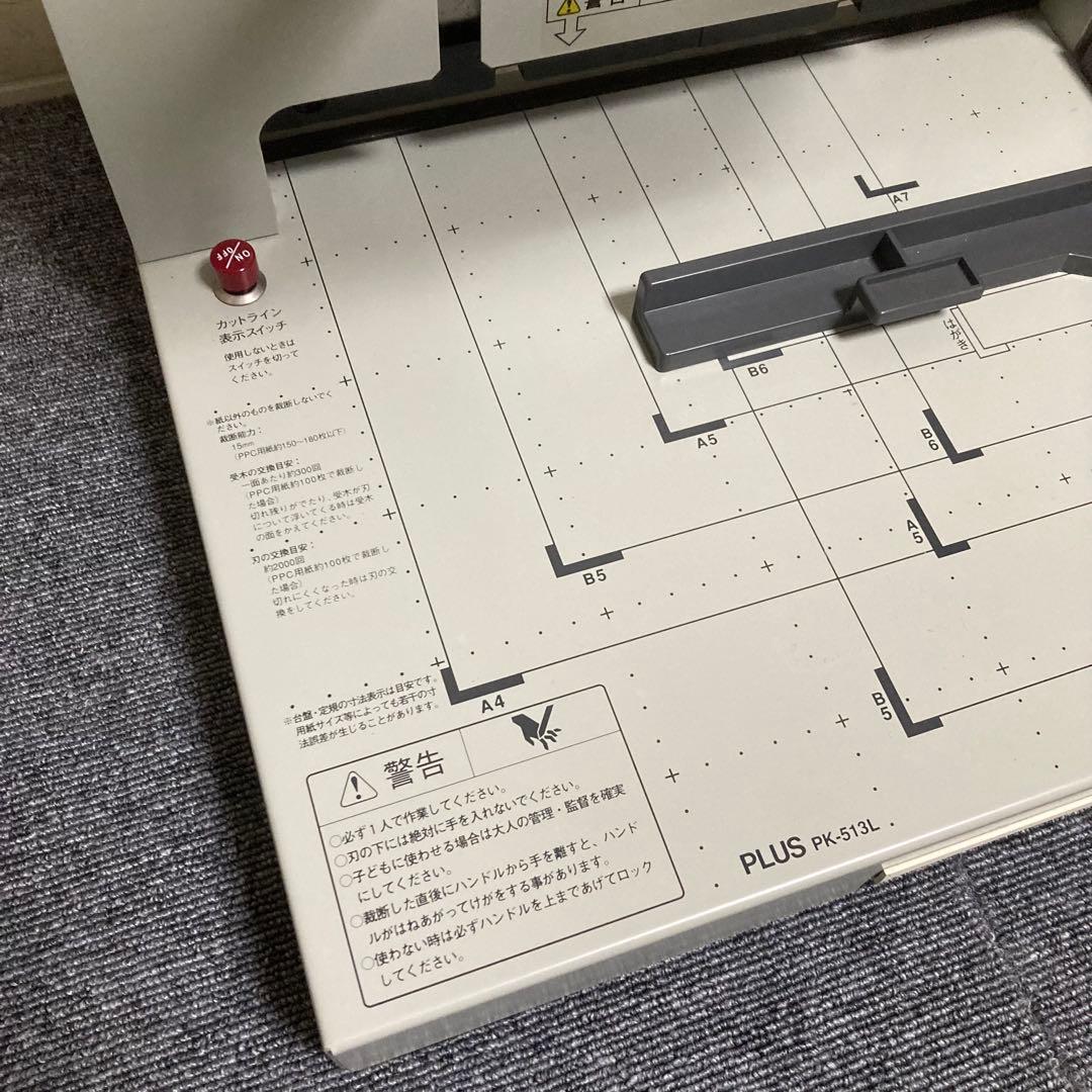 美品　PLUS PK-513L 手動裁断機　26-106