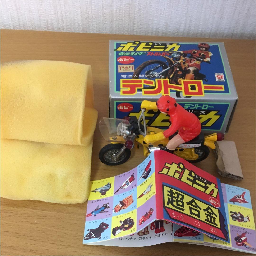 【保護用ゴム付 美品】ポピニカ テントロー / 仮面ライダーストロンガー