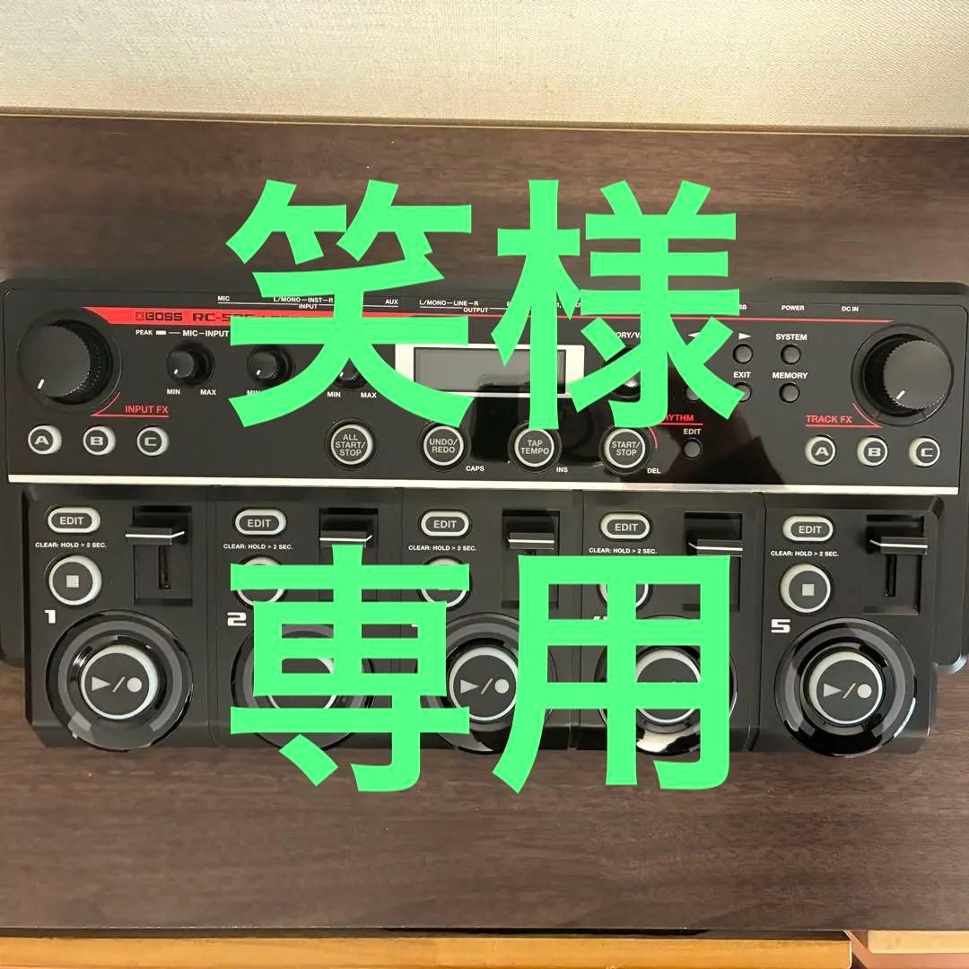 笑ループステーション(LOOP STATION) RC-505