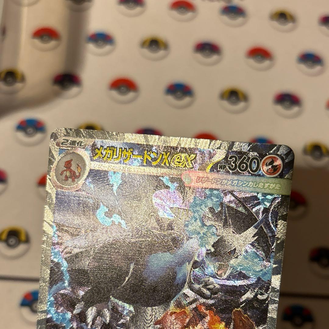 テニボー【良品】メガリザードン X ex sar