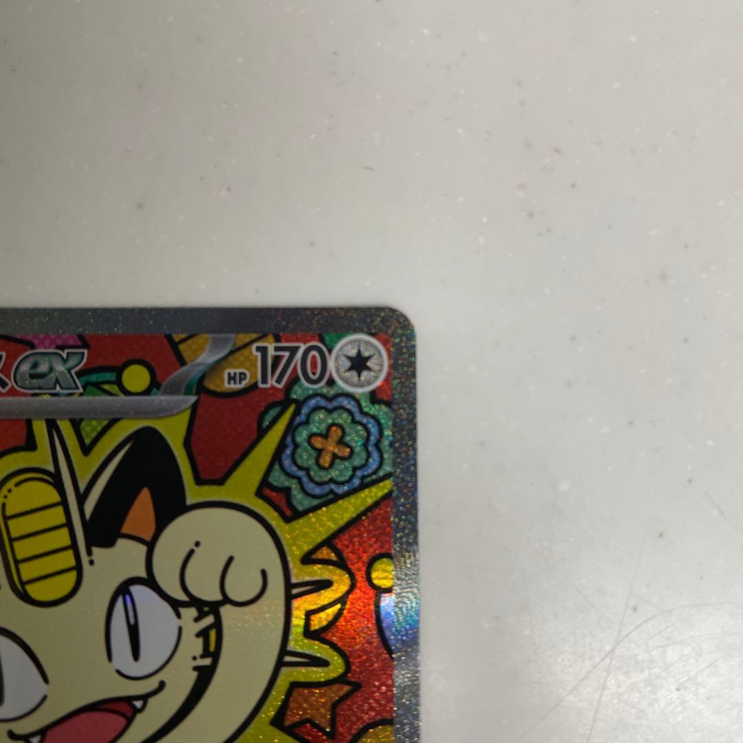 ポケカ　ムニキスゼロ　ニャースex SAR