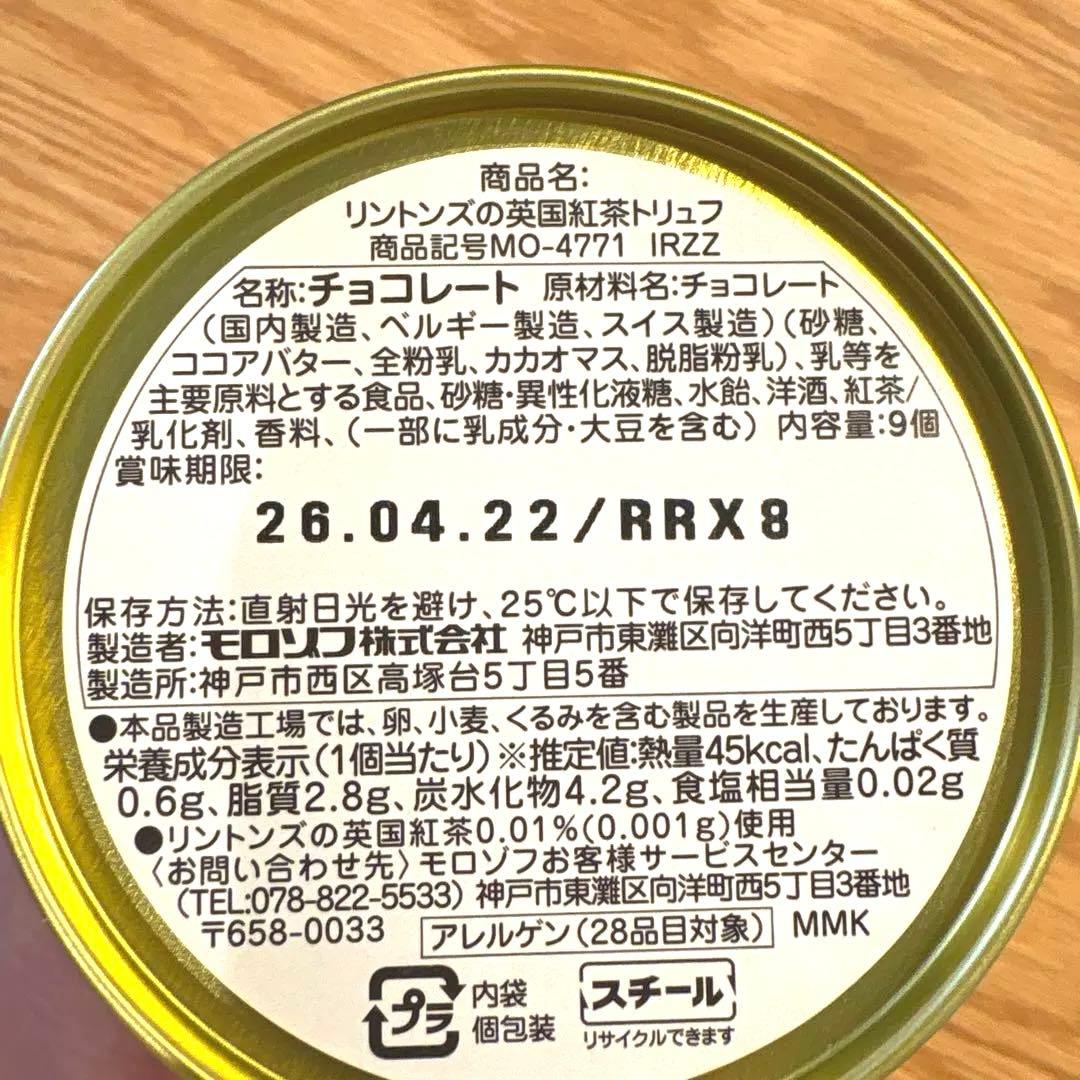 リントンズの英国チョコレート