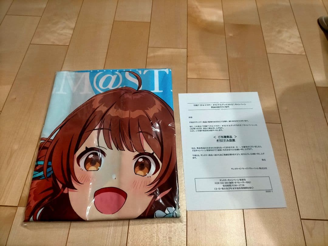 学園アイドルマスター 花海佑芽 オリジナル法被 非売品