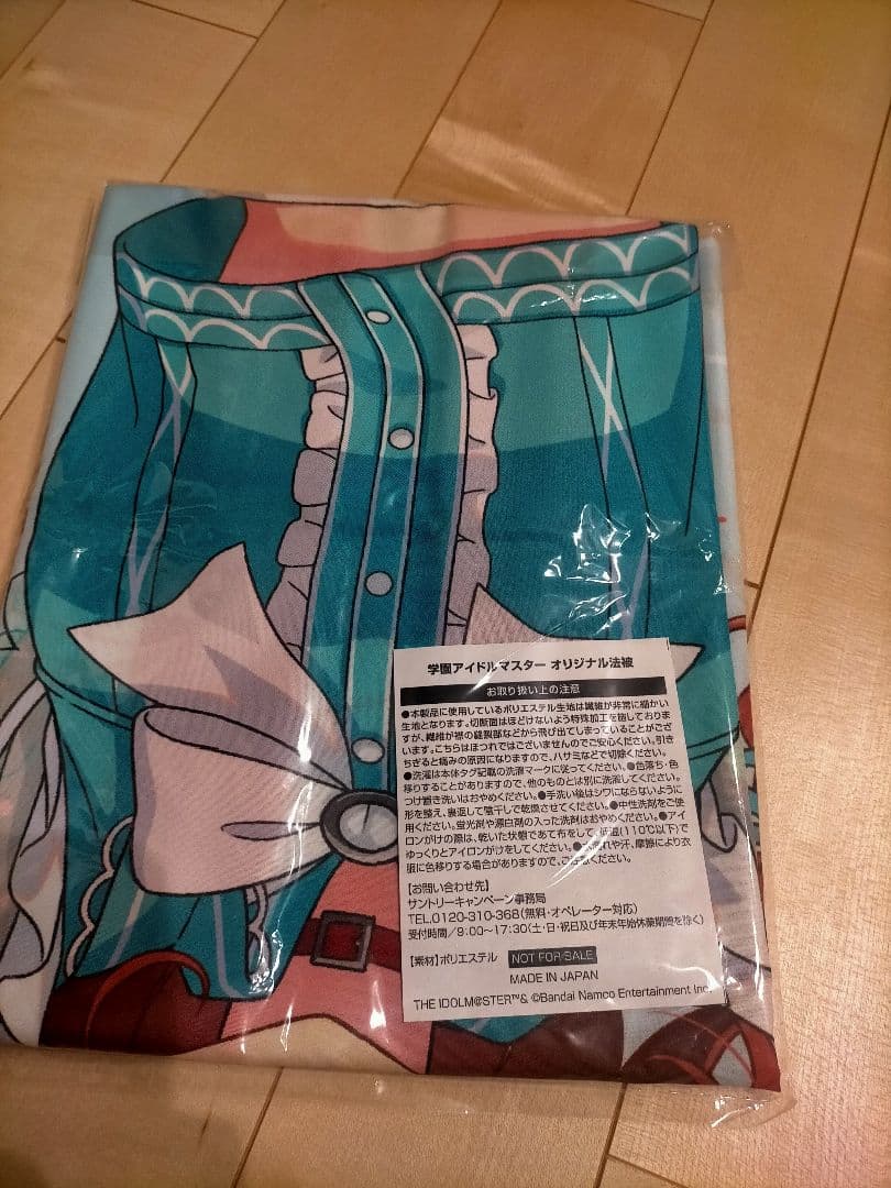 学園アイドルマスター 花海佑芽 オリジナル法被 非売品