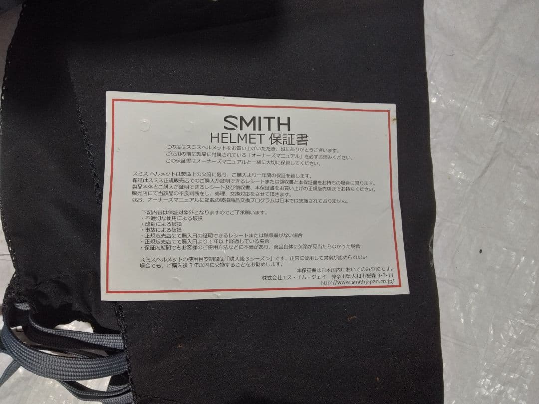 SMITH　限定 KINCOmaze ヘルメット　手袋、カバー付き