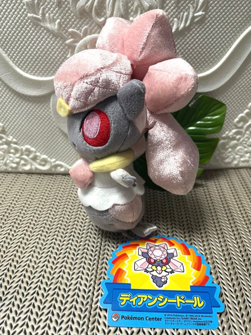 2014年 ポケモンセンター限定 ポケモンドール ぬいぐるみ ディアンシー 新品