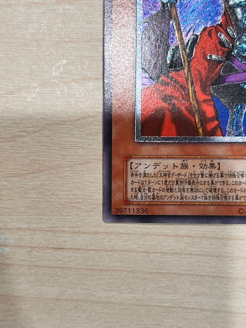 【値下げ】 遊戯王 不死王リッチー ノスフェラトゥリッチー レリーフ　PH-00