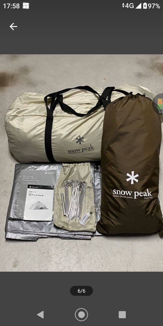 スノーピーク　スピアヘッドPro.Mセット