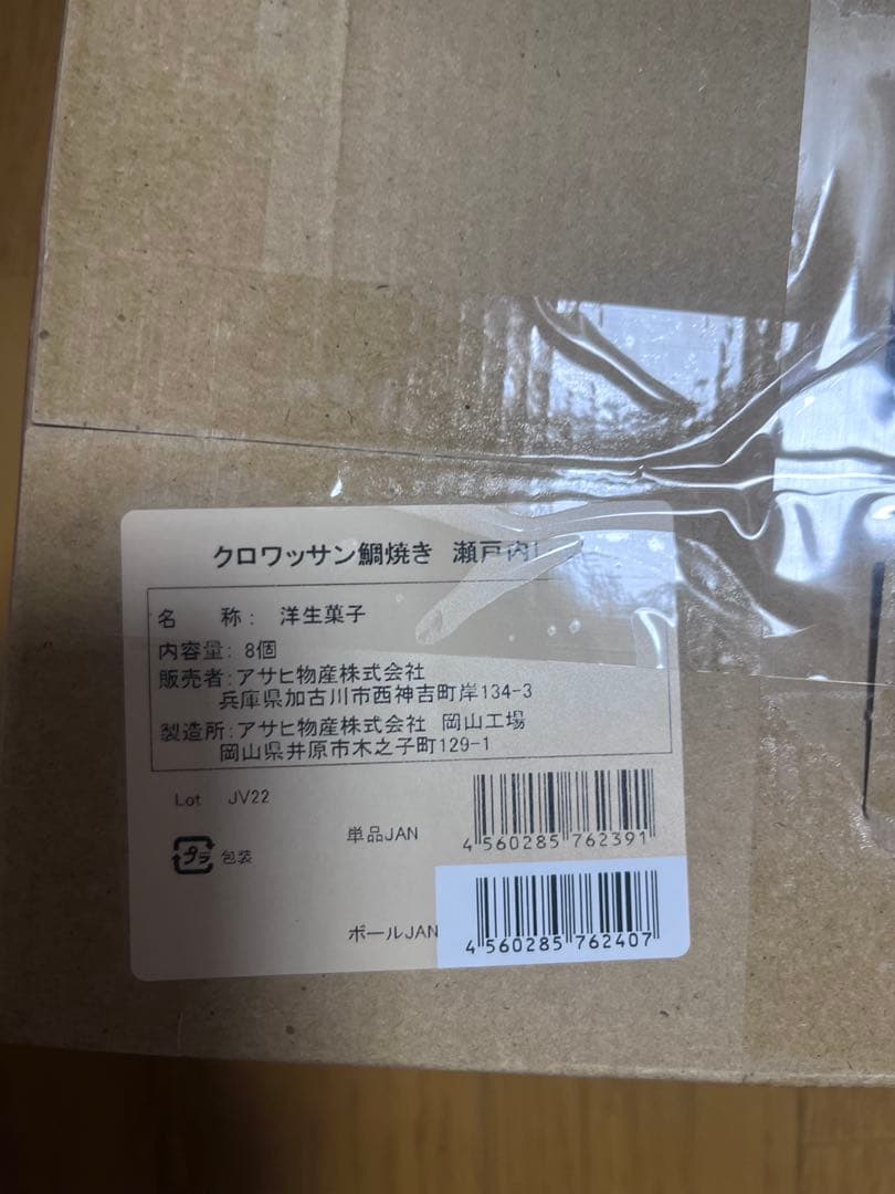 洋菓子 お菓子 ケーキ まとめ売り 詰め合わせ セット