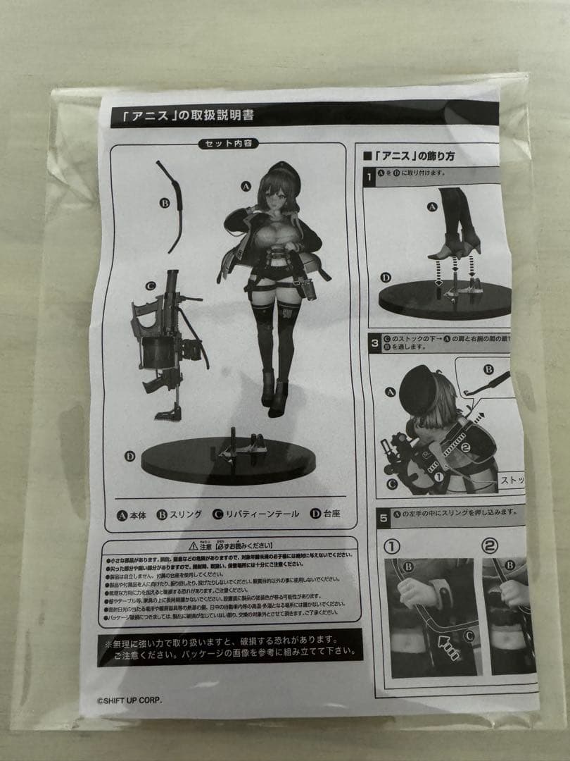 【中古】勝利の女神 NIKKE アニス 1/4スケール フィギュア