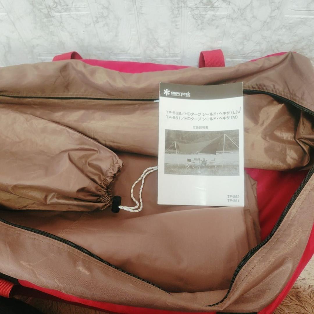  peak HDタープシールド・ベキサ(L) 別売り　ウィングポール付き