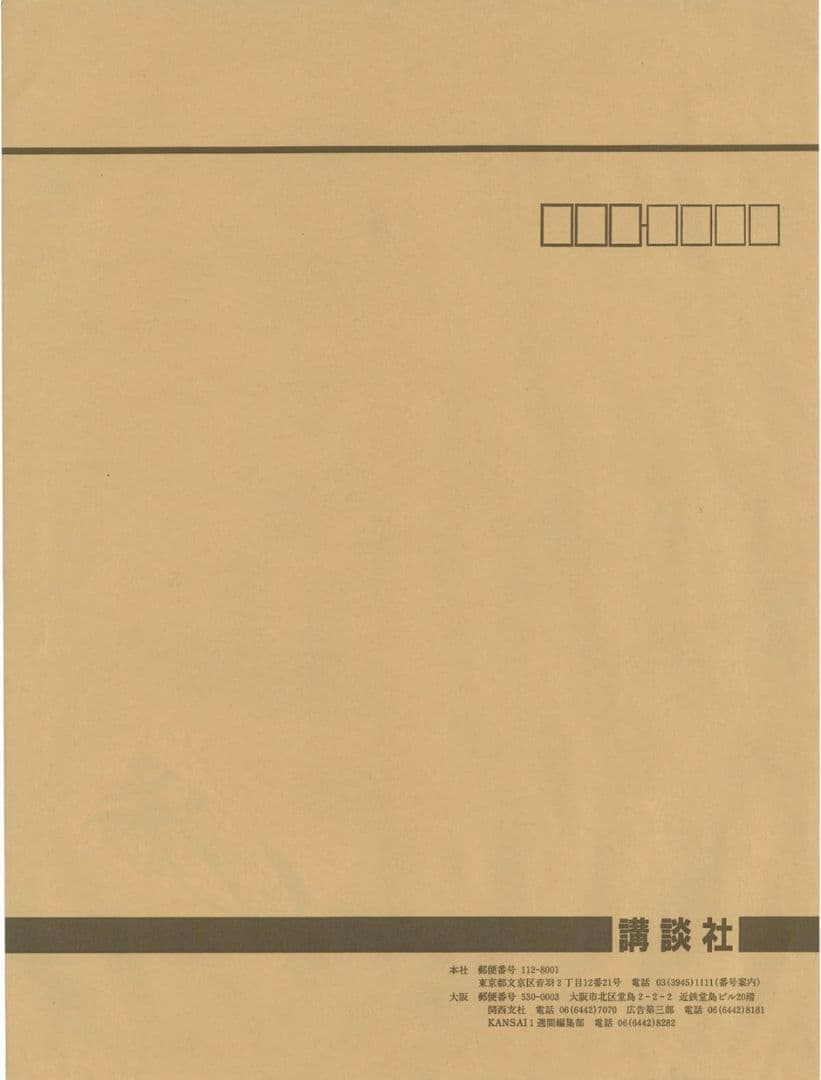 瀬尾公治 直筆カラー原画　涼風　イラスト　色紙　サイン