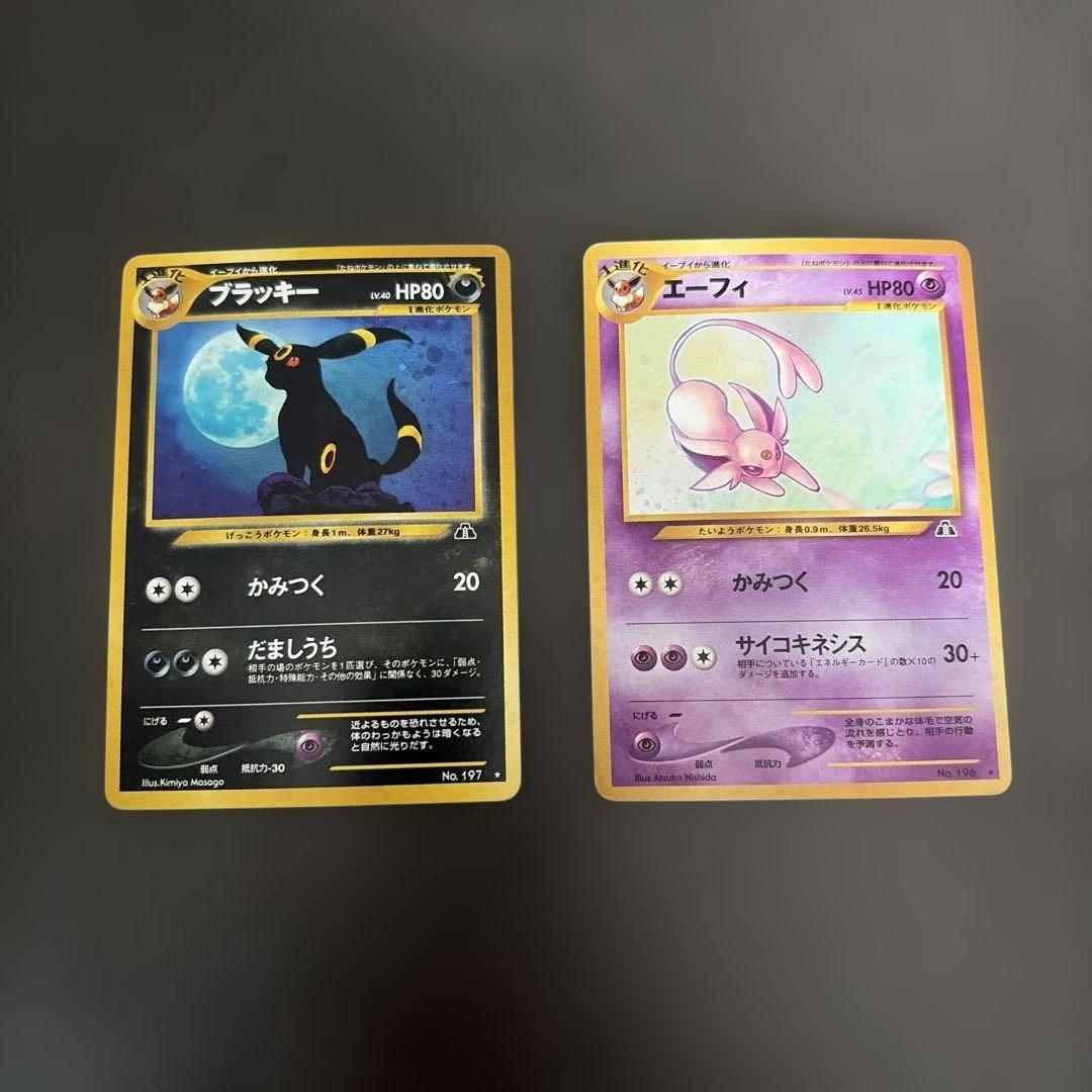 ポケモンカード旧裏　エーフィ　ブラッキー