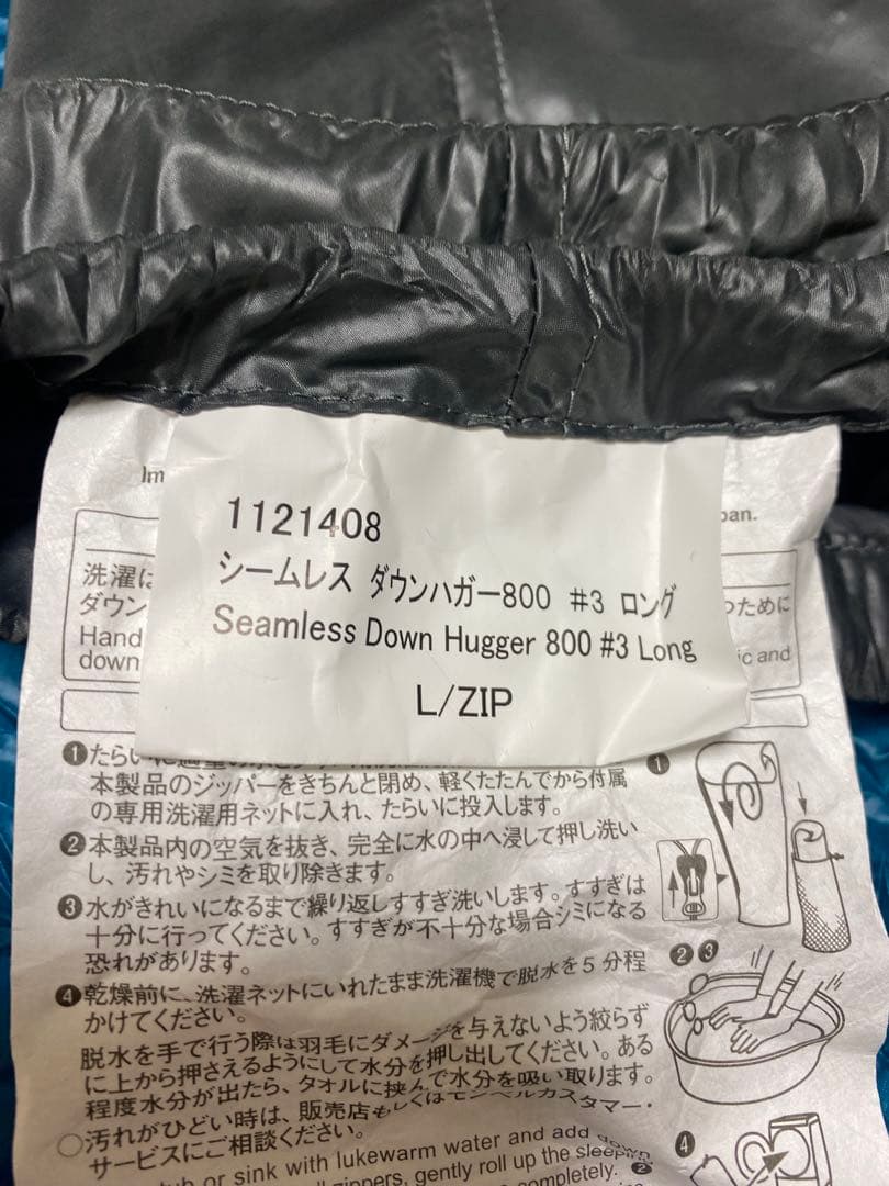 モンベル　シームレスダウンハガー800#3 ロング　1121408 中古
