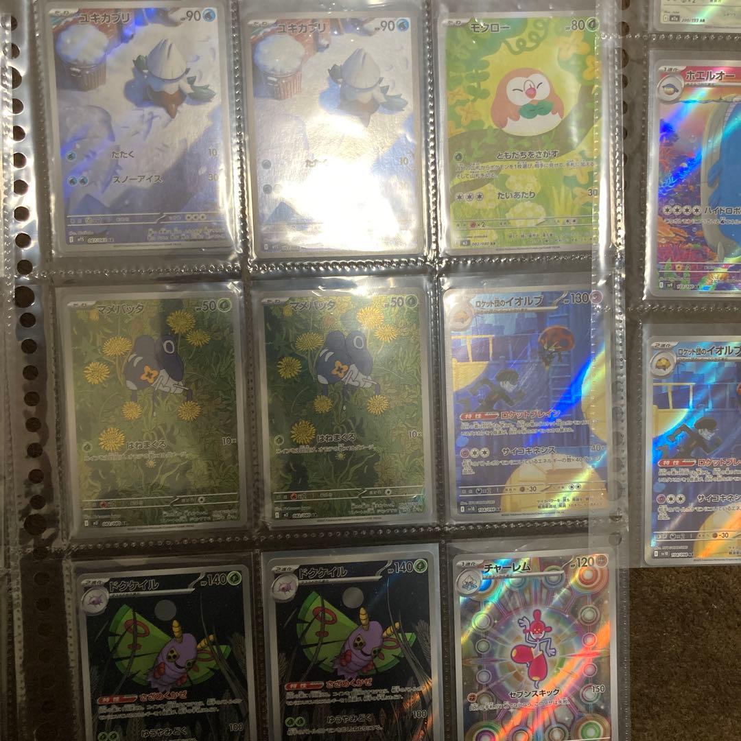 ポケモンカード　ポケカ　AR まとめ　まとめ売り　合計43枚